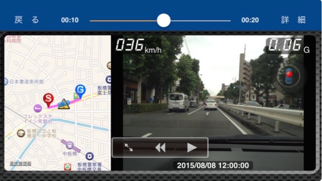 【無料】ドライブレコーダー搭載！安全運転をサポートしてくれる「Safety Sight」