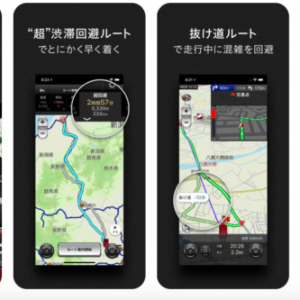 カーナビタイムアプリ