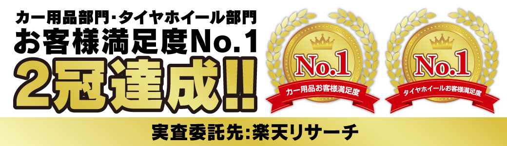 タイヤホイール専門店「カズマックス」がオープン記念で激安セールを開催！