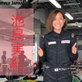 池島実紅さん☆富士スピードウェイVITAレース密着しました☆