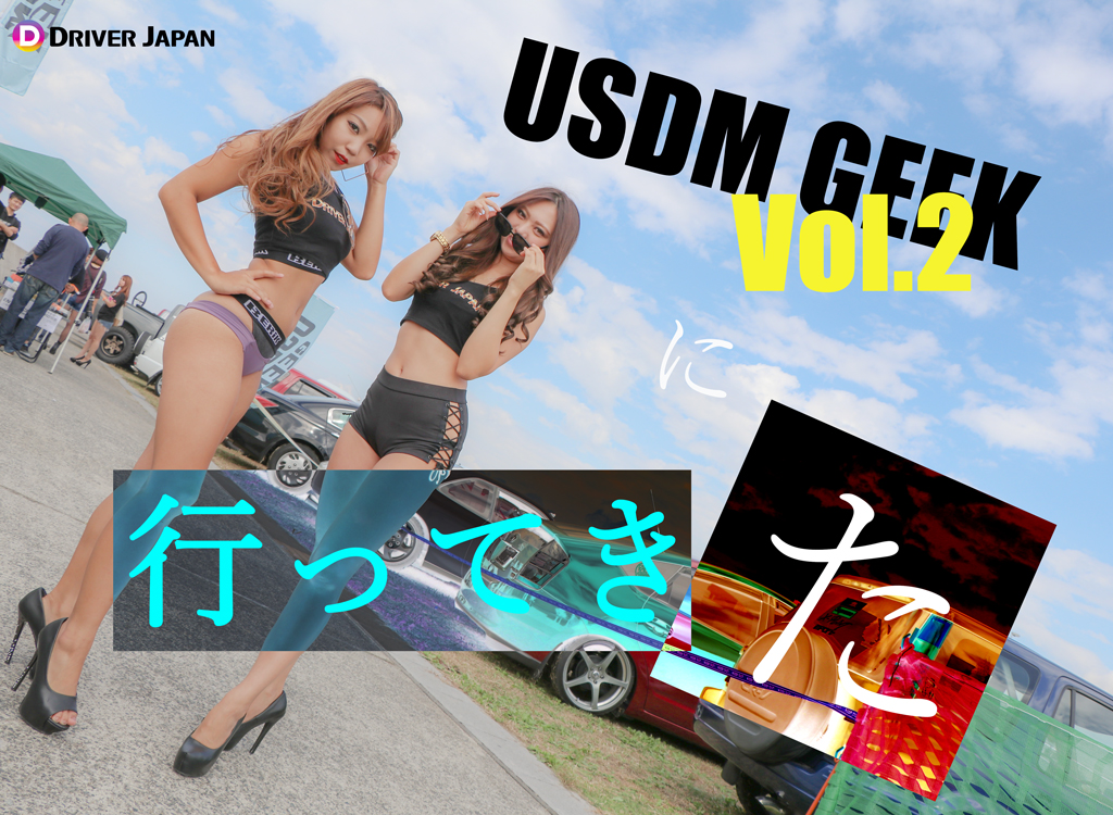 USDM　GEEKレポート記事のアイキャッチ