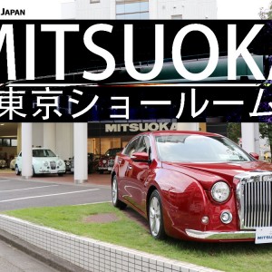 光岡自動車とはどんな自動車目メーカー？記事のアイキャッチ