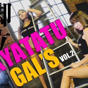 KYATATU GAL' S Vol.2アイキャッチ（DRIVER JAPAN GIRLS）