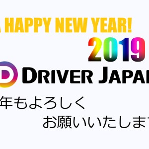 2019新年のごあいさつのアイキャッチ