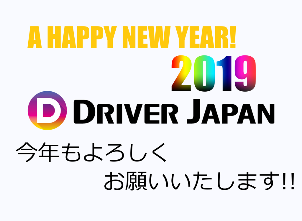 2019新年のごあいさつのアイキャッチ