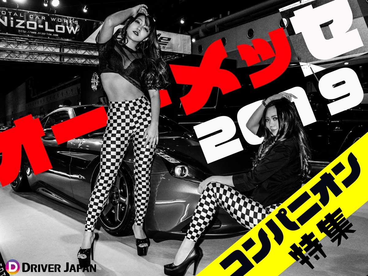 アイキャッチ(大阪オートメッセ 2019 コンパニオン記事)_SHIHORI&YUU